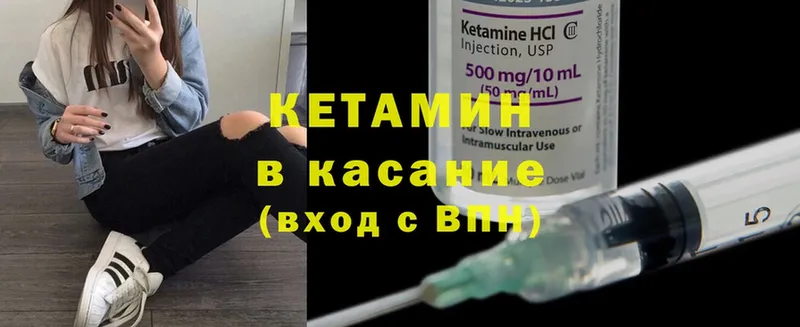 Кетамин ketamine  Гагарин 